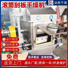 混合机;制粒干燥设备;喷雾干燥机