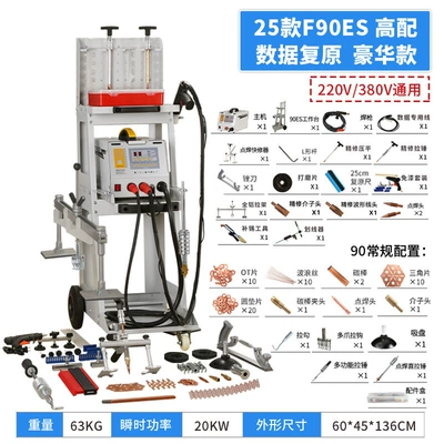 Automobile Sheet Metal Repair Machine, Sheet Metal Spray Repair - f90es-data-recovery-luxury-model