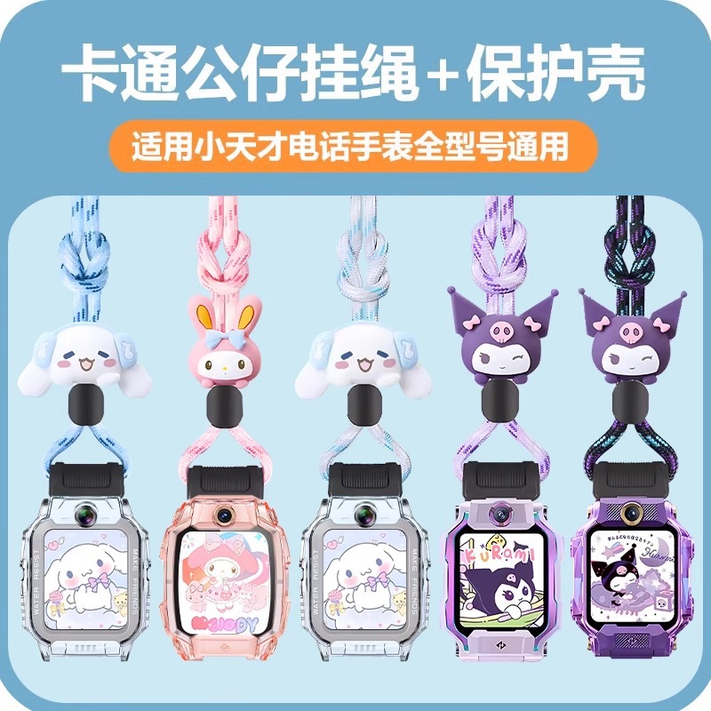 For Little Genius Phone Watch Z9 Lanyard Z8/Z7 Watch Z8A Strap Z6A Cartoon Z6pro/Z2S/Z3D