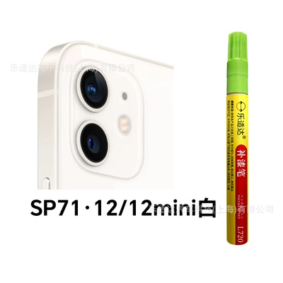 Waterproof Sunscreen Paint Pen – Avtomobil boya qələmləri - sp71-1212mini-white