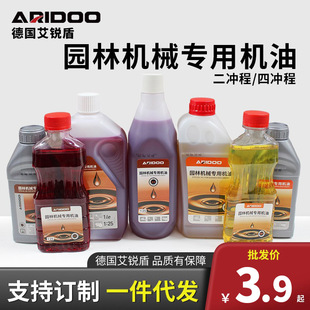 Genuine goods gasoline saw oil two-stroke four-stroke mower garden machinery special oil 2T combustion mixed oil