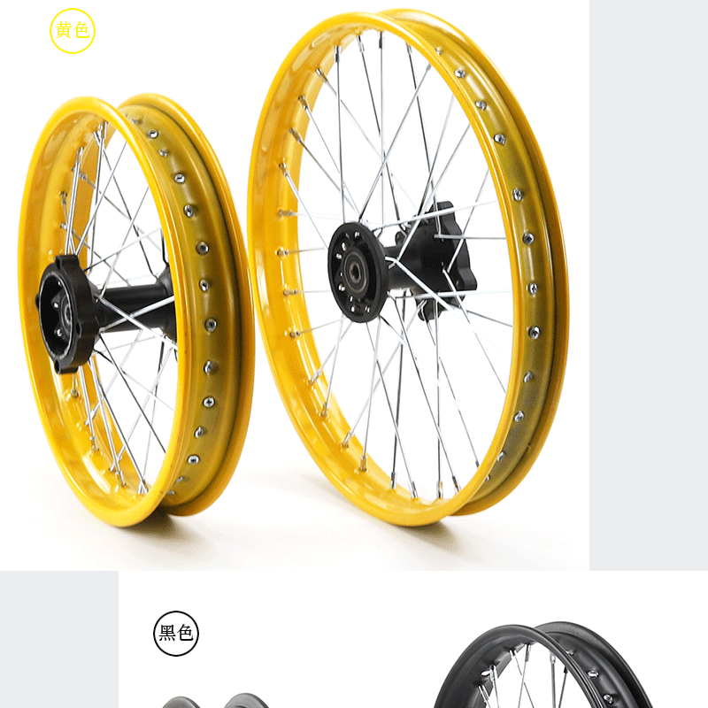 Off-Road Motorcycle Parts: 1.4x14inch Front Wheel Rim Drum Core Hub, 1.9x12inch Rear Steel Rim Tire Hub