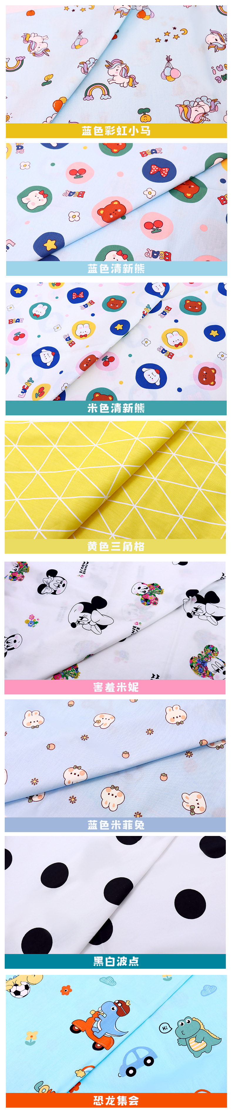 卡通斜纹_05.jpg