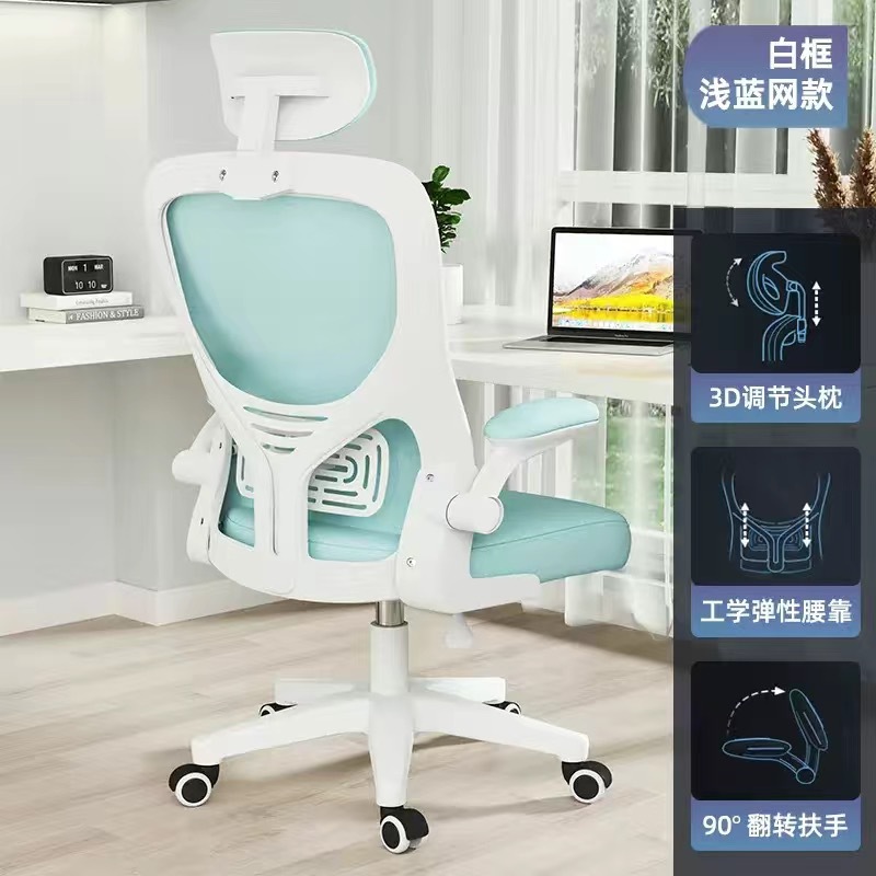 silla de computadora silla ergonómica confortable silla de oficina reclinable para estudiantes silla de deportes electrónicos silla de dormitorio silla