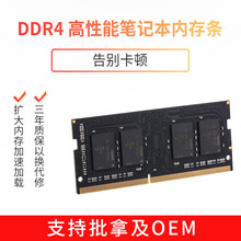 4G�Ĵ�DDR4����Ʒ�ƱʼǱ�һ���ͨ���ڴ��������Ժ�2666��Ƶ����