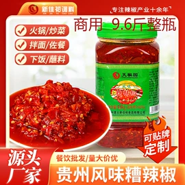 干辣椒;辣椒酱;其他调味品