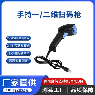 手持条码扫码器二维码扫码枪商超收银USBA即插即用二维码扫描枪