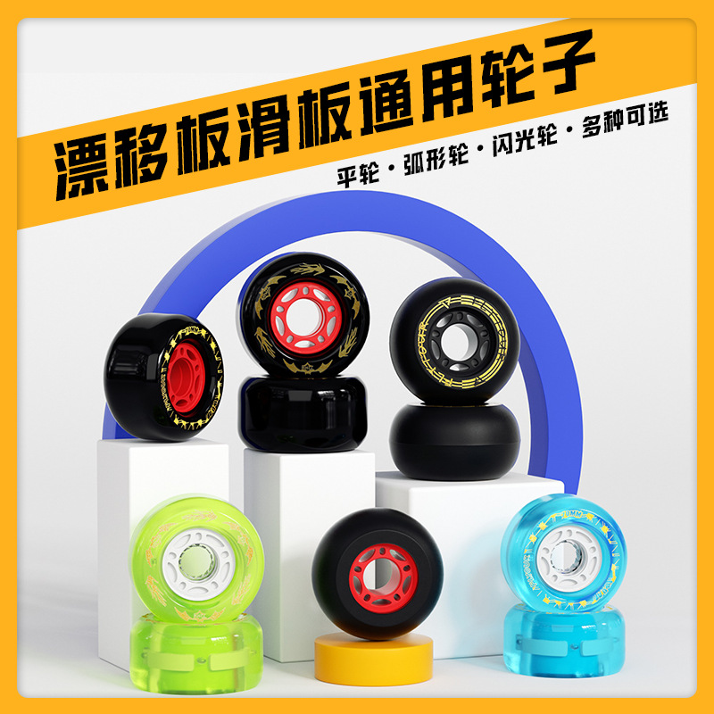 Drift Board Wheels Pu Polyurethane Wheels Skateboard Wheels Split Skateboard Universal Wheels High Elastic Rebound Curved Wheels