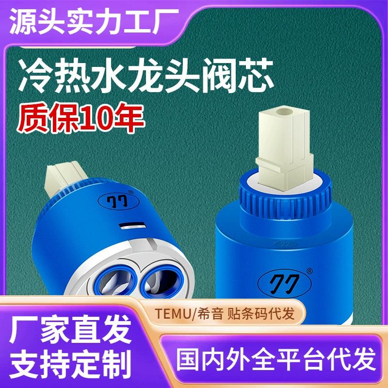 Кухонная раковина смеситель для горячей и холодной воды Универсальный водонагреватель керамический сердечник клапана переключатель аксессуары для ремонта