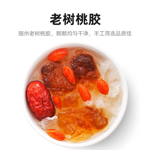 【Qili Fragrance】Peach Resin 125g Canned Peach Resin Soaking Specialty Old Tree Peach Resin Peach Blossom Tears Peach Fat Manufacturer