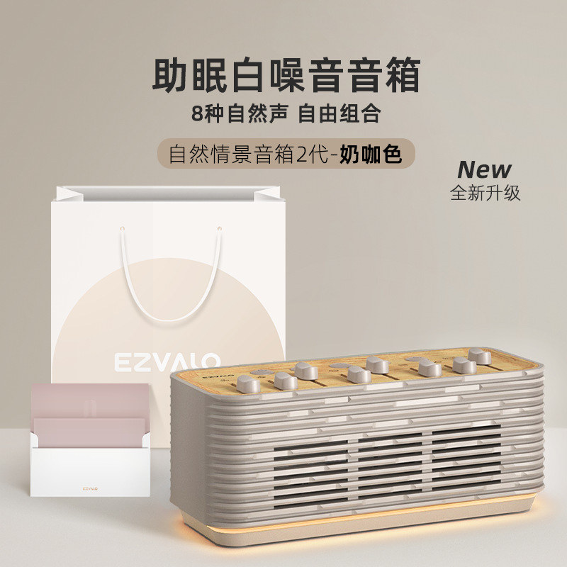 いくつかの光の自然な情景のスピーカーの白い騒音は睡眠の家庭用の屋外のブルートゥースの小さい音響の誕生日の親友の贈り物を解凍します。|undefined