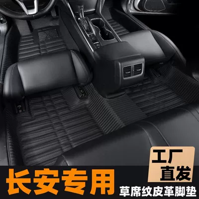 Yidong Thick Car Floor: Universal Foot Pad