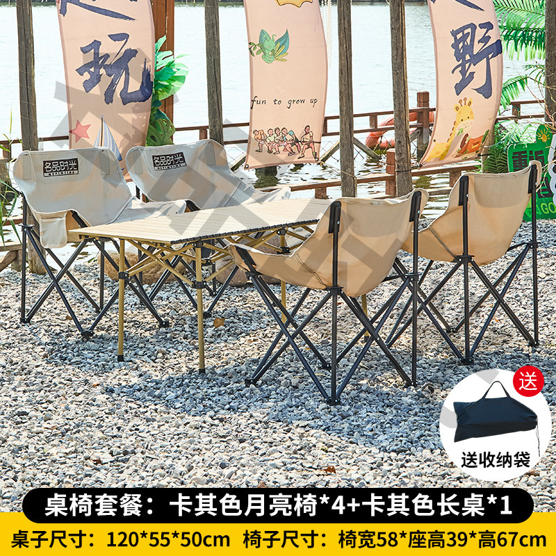 屋外折りたたみテーブルと椅子セットの組み合わせピクニックキャンプムーンチェアバーベキューストールポータブルテーブル収納に便利|undefined