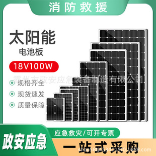 18V 100W̫���늳ذ�๦�܆ξ����������y����l늰�