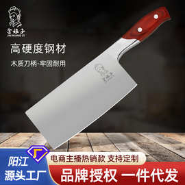 阳江金娘子家用刀具厨房菜刀木柄中式切菜刀加厚加重砍骨刀批发