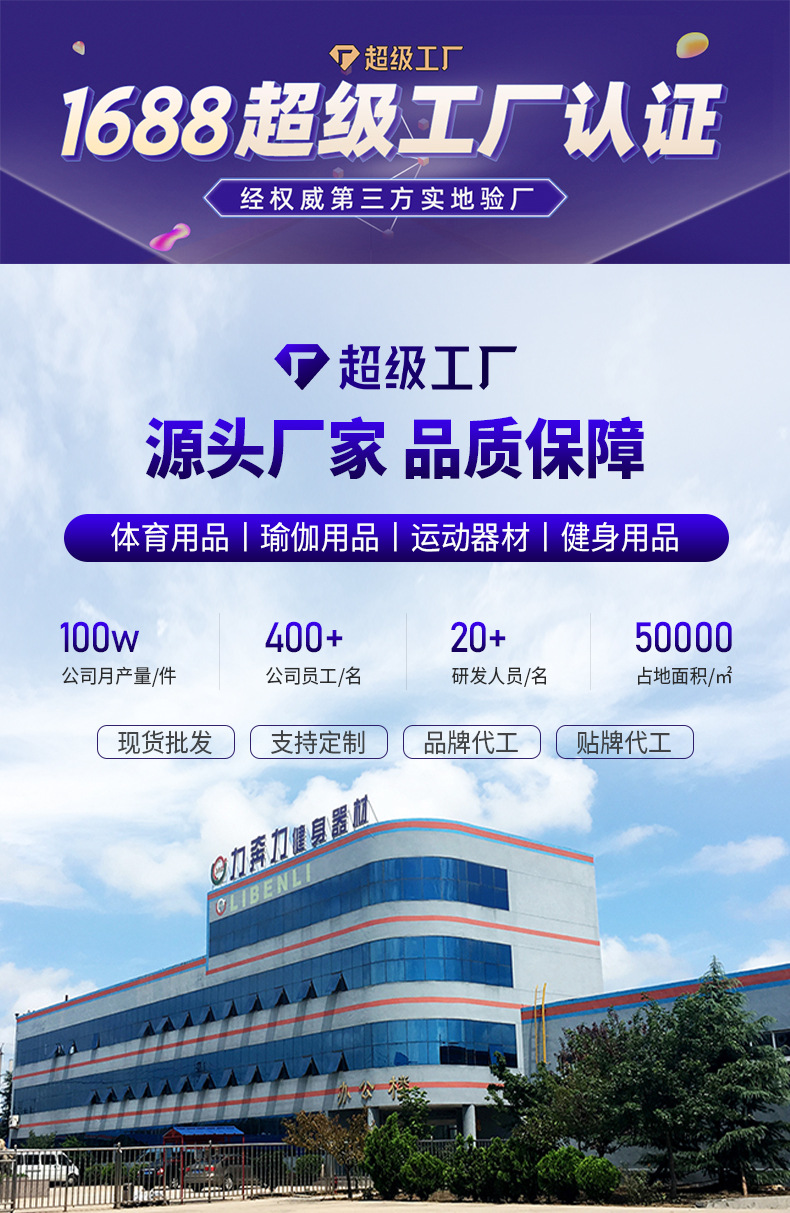 详情-海阳市力奔力健身器材有限公司-01_01