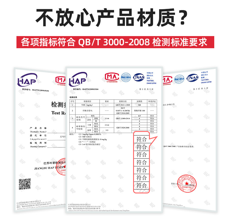 法兰绒检测报告_01