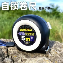 厂家直销自锁卷尺3米5米盒尺现货加漆条塑料尺壳厚白圈尺钢卷尺
