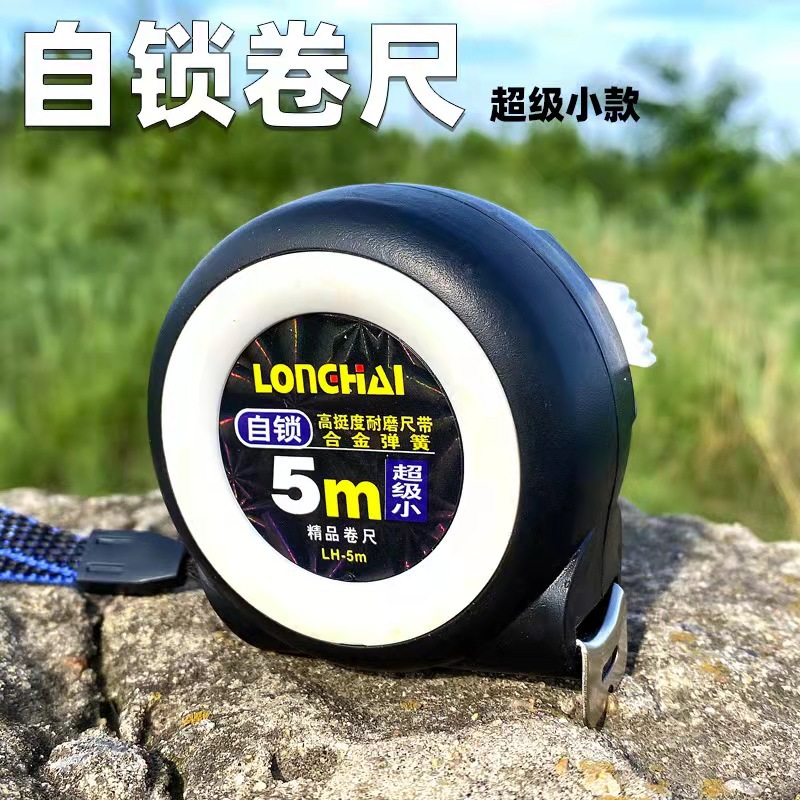 加厚小款自动锁卷尺防摔盒尺钢卷尺批发家用米尺源头厂家5米加硬