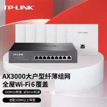 TP-LINKWiFi6�o�����AP���bAX3000ǧ��mesh�M�WAC·������չ�M�W