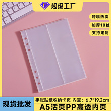 韩国A5贴纸收纳卡册活页本替芯多功能咕卡细长相册内页收集收藏