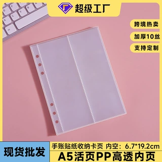 韩国A5贴纸收纳卡册活页本替芯多功能咕卡细长相册内页收集收藏