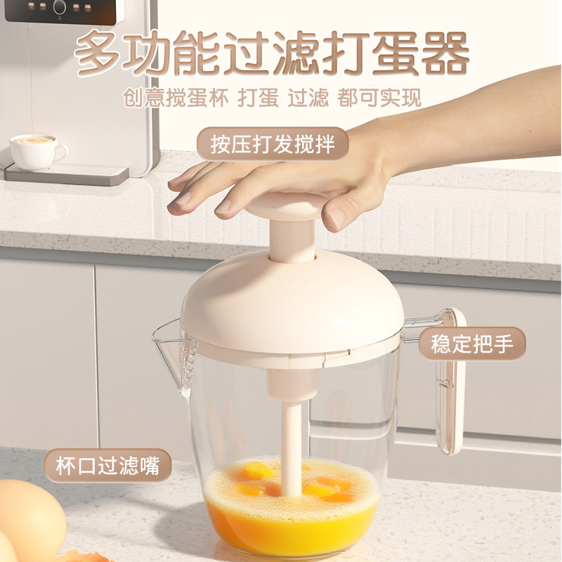【原创】多功能打蛋器家用搅奶油手动打泡打发鸡蛋搅打蛋杯大容量|undefined