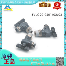 日本PISCO全新原装正品球阀BVLC20-0601/BVLC20-0602/BVLC20-0603