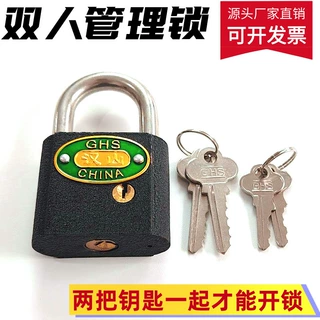 汉山双胆双锁芯钥匙挂锁二人管理挂锁仓库加油站双人管理子母挂锁