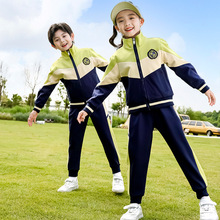 幼儿园园服校服小学生班服运动风秋冬套装儿童长袖两件套户外校服