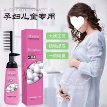 孕妇哺乳期可家用直发膏一梳直免夹拉刘海洗直水头发软化剂女永久