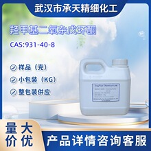 �u�׻������s��hͪ 931-40-8 ������1,2-̼���� 100g 1kg 25kg