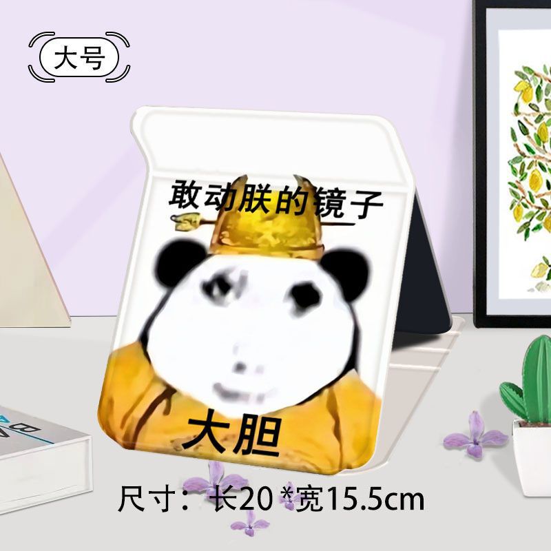 龙图恶搞怪折叠化妆镜子收纳学生便携式宿舍桌面用台式随身梳妆镜|undefined