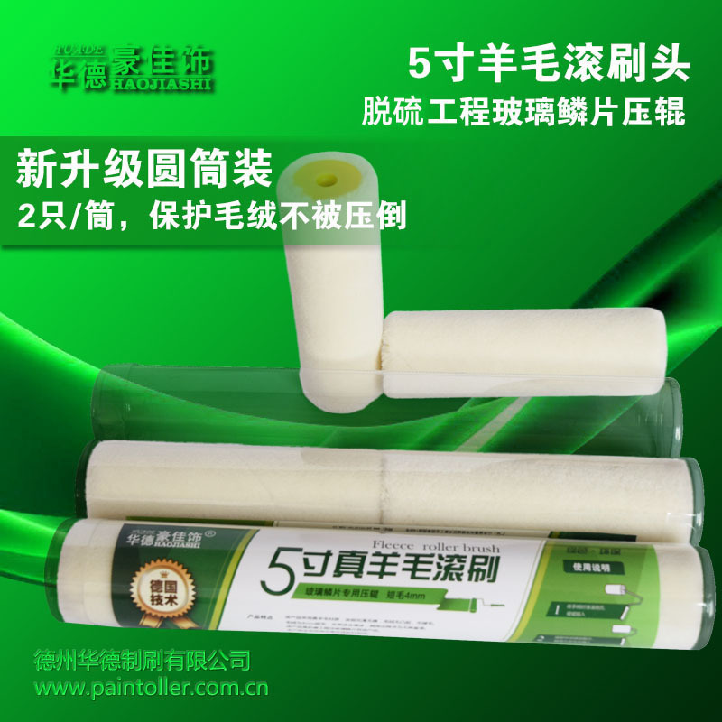 Cepillo de rodillo de pintura de lana real de 5 pulgadas, escamas de vidrio de lana fina, rodillo de rodillo de presión grande de lana corta