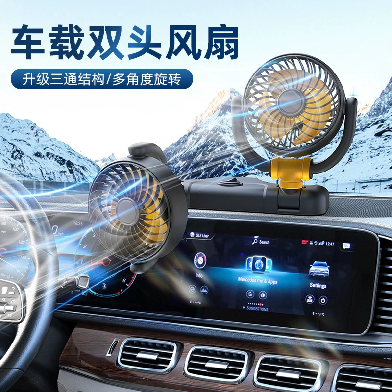 Автомобильный вентилятор большой грузовик 24v вольт 12v холодильный двухголовый автомобиль мощный минивэн автомобильный электрический вентилятор usb