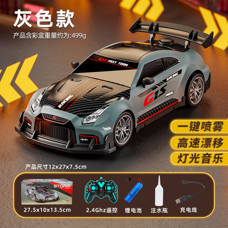 跨境漂移喷雾2.4G高速跑车灯光音乐四驱竞速RC遥控车儿童电动玩具|undefined