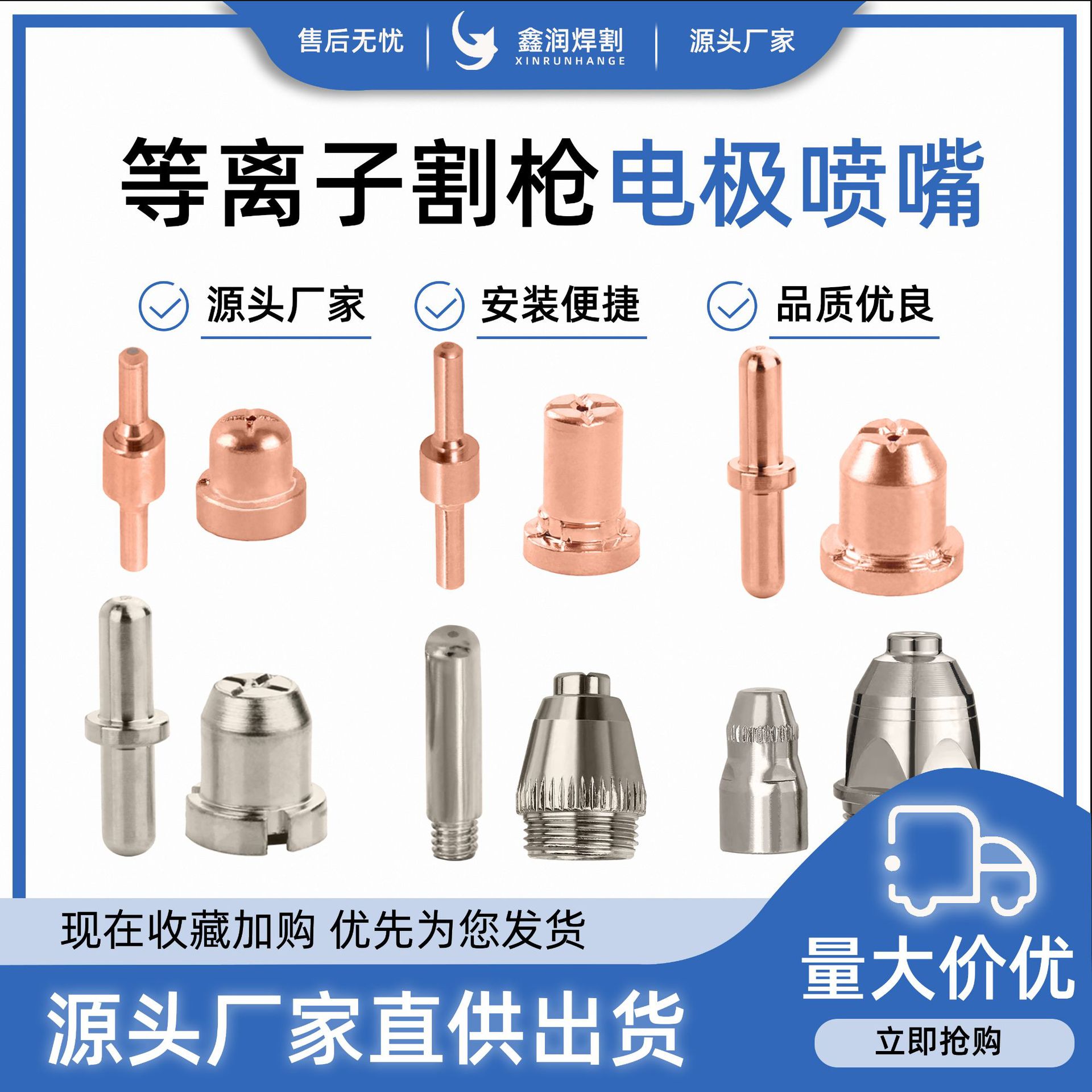 厂家批发P80电极喷嘴LCK温州40加长割嘴同昌60、80割咀AG60喷嘴