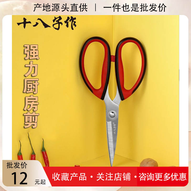 Ten eight-piece kitchen scissors household stainless steel strong large scissors chicken bone scissors fish-killing scissors Seafood Scissors barbecue