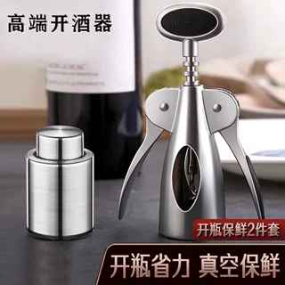 红酒开瓶器新款手动高档家用干红开瓶器便携葡萄酒启瓶器起子神器
