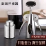 便携家用手动新款启瓶器