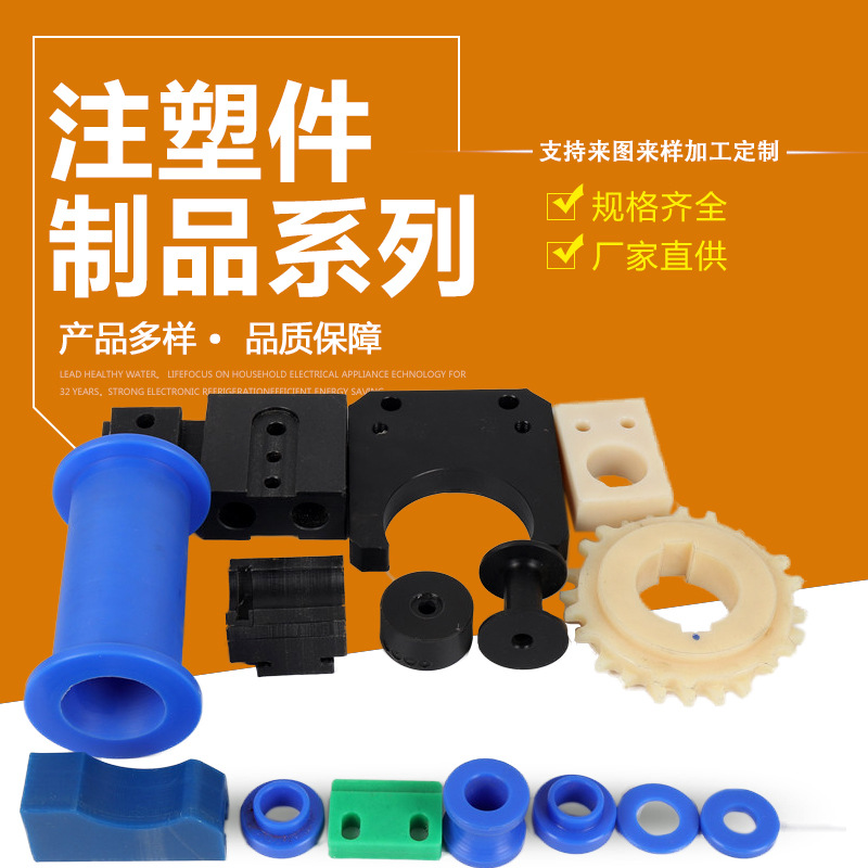 ABS注塑件 塑料注塑件外壳开 模定/制件 电子电工零部件注塑加工