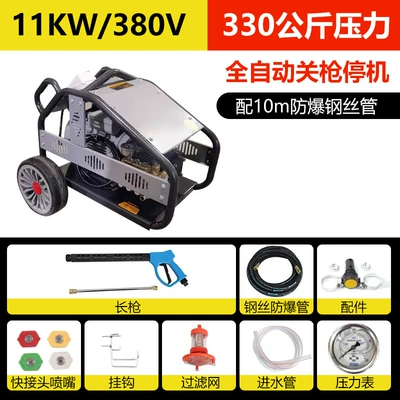 dedicated high-power commercial FK pump | Car washing machine - 380v11kw-pressure-330-inlet-pump