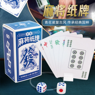 Solitaire Mahjong Poker Portable Home Thickened Durable Travel Plastic Waterproof Sparrow 144 Special Cards