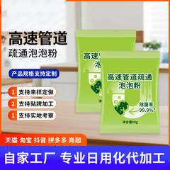 马桶疏通神器管道高速疏通剂活氧泡泡粉袋强力溶解厨房下水道油污