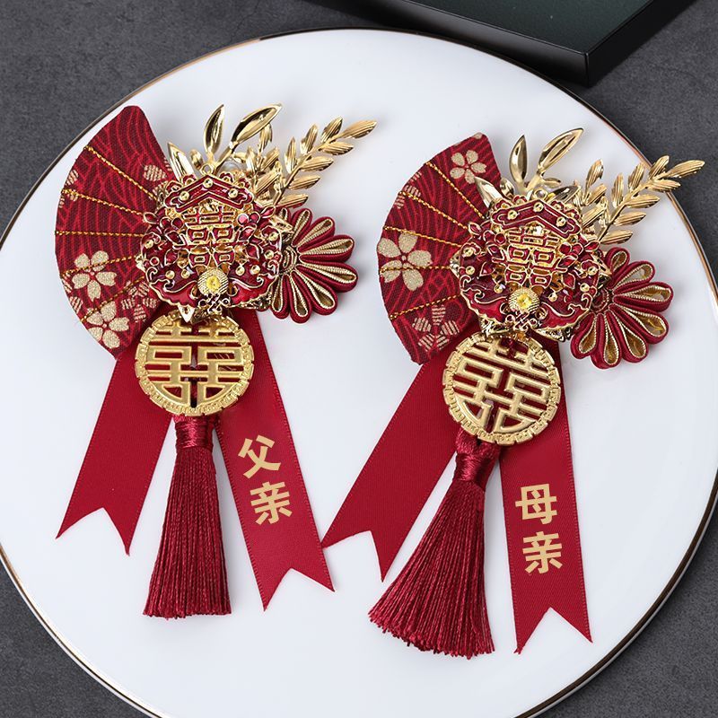 批发代发中式国风新郎新娘结婚胸花婚礼全套家人父亲母亲针扣花秀|undefined
