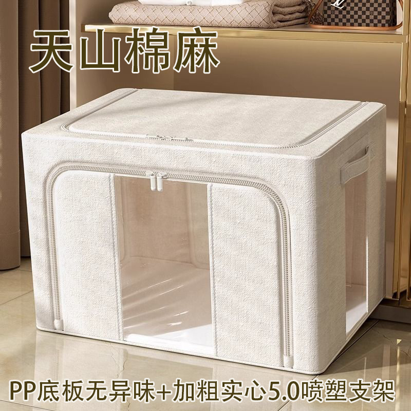Tianshan Cotton and Linen Thickened 5.0 Spray Plastic Bracket Clothes Storage Box Quilt Household Extra Large Storage Foldableable