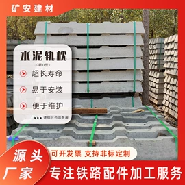 混凝土制品;轨道交通器材;其他装修设施