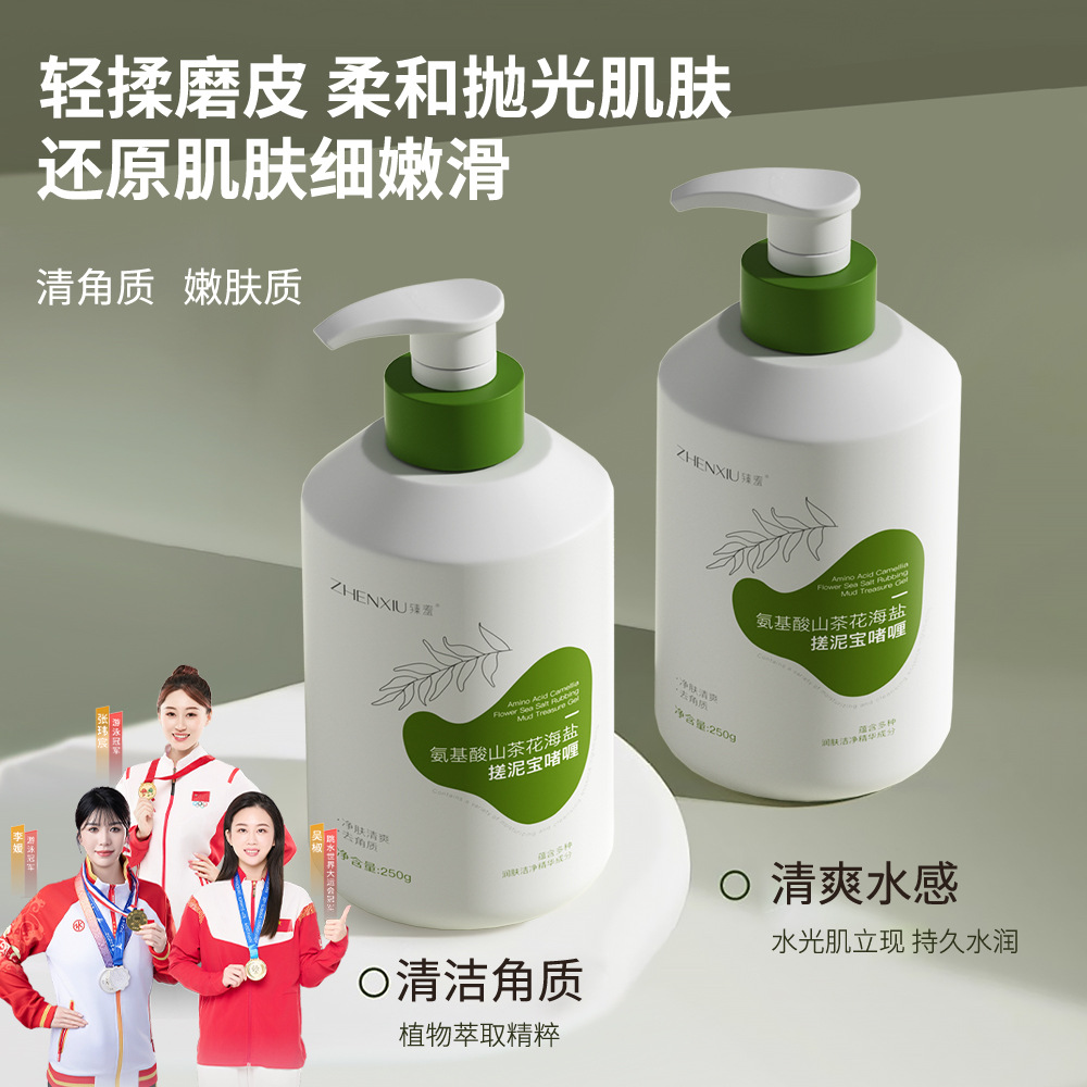 Zhenshy Amino Acid Camellia Mud Bao Unisex Full Body Exfoliating Dead Skin Full Body Mud Scrub