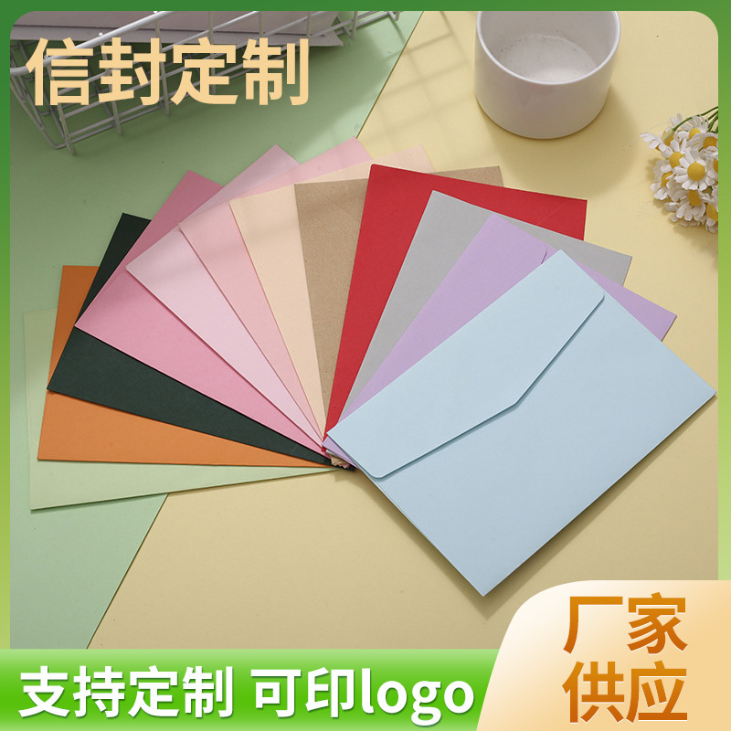 欧式信封印刷可印logo高端信封彩色纯色小清新纯色信封
