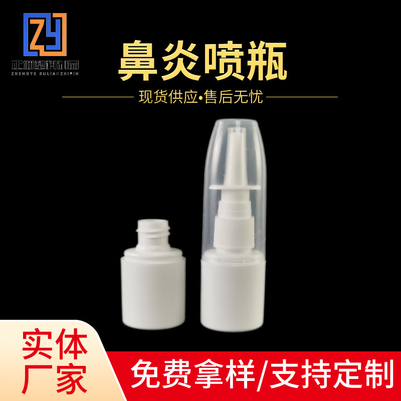 Manufacturer Wholesale 150ml Nasal Rinse Spray Bottle Victory Sea Salt Water Bottle Liquid Refill Bottle Press Spray Bottle Nose Spray Bottle